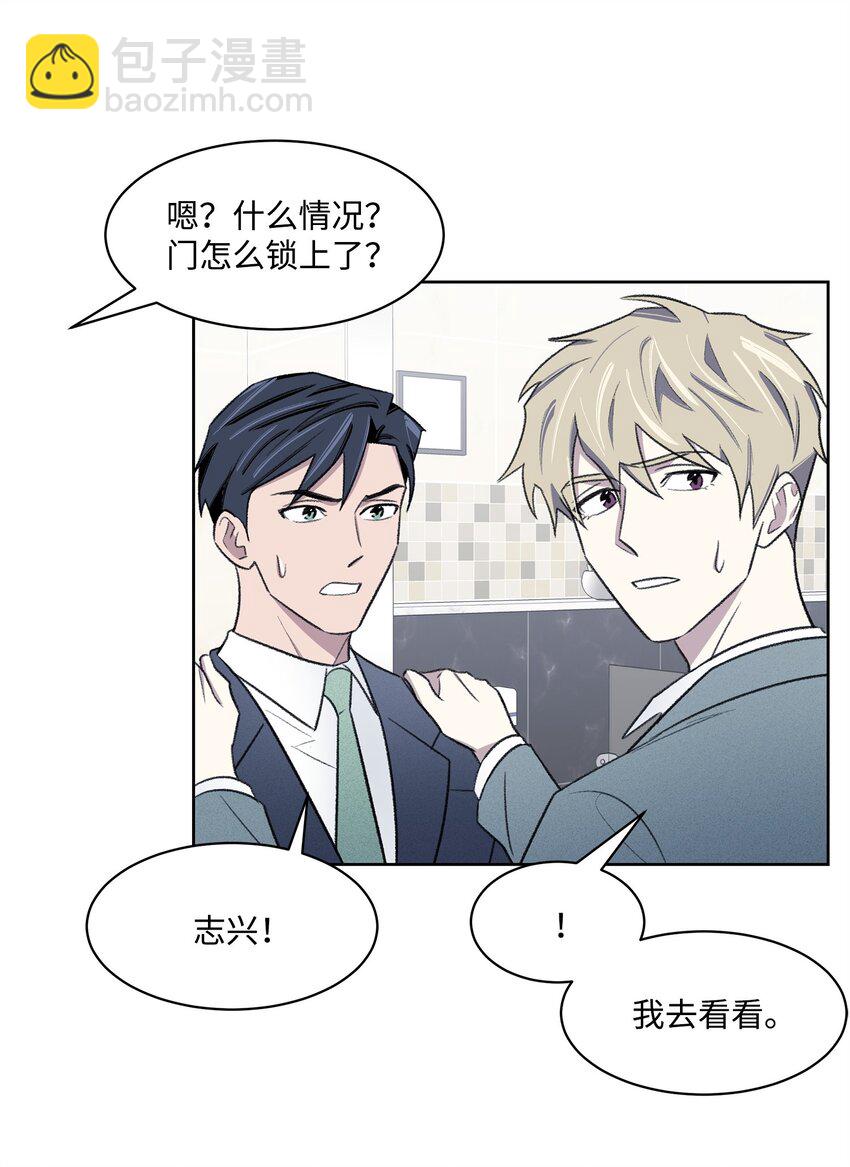 《懒惰男人的爱情开关》30 机会 第49页