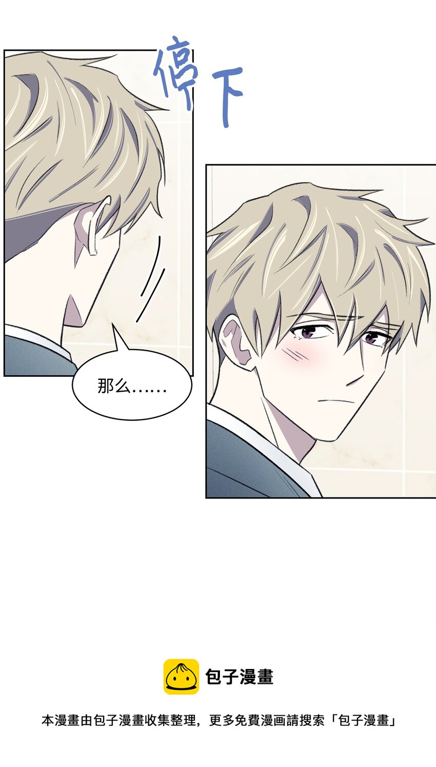 《懒惰男人的爱情开关》30 机会 第50页