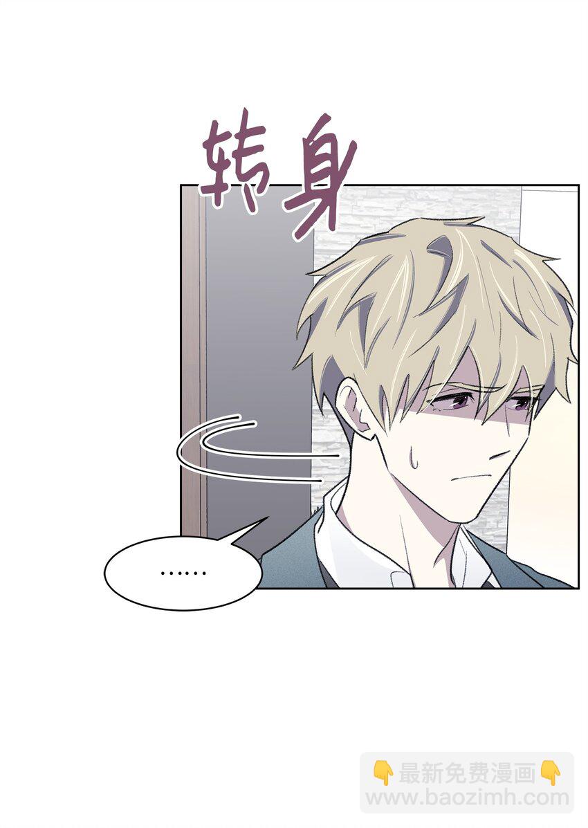 《懒惰男人的爱情开关》30 机会 第5页
