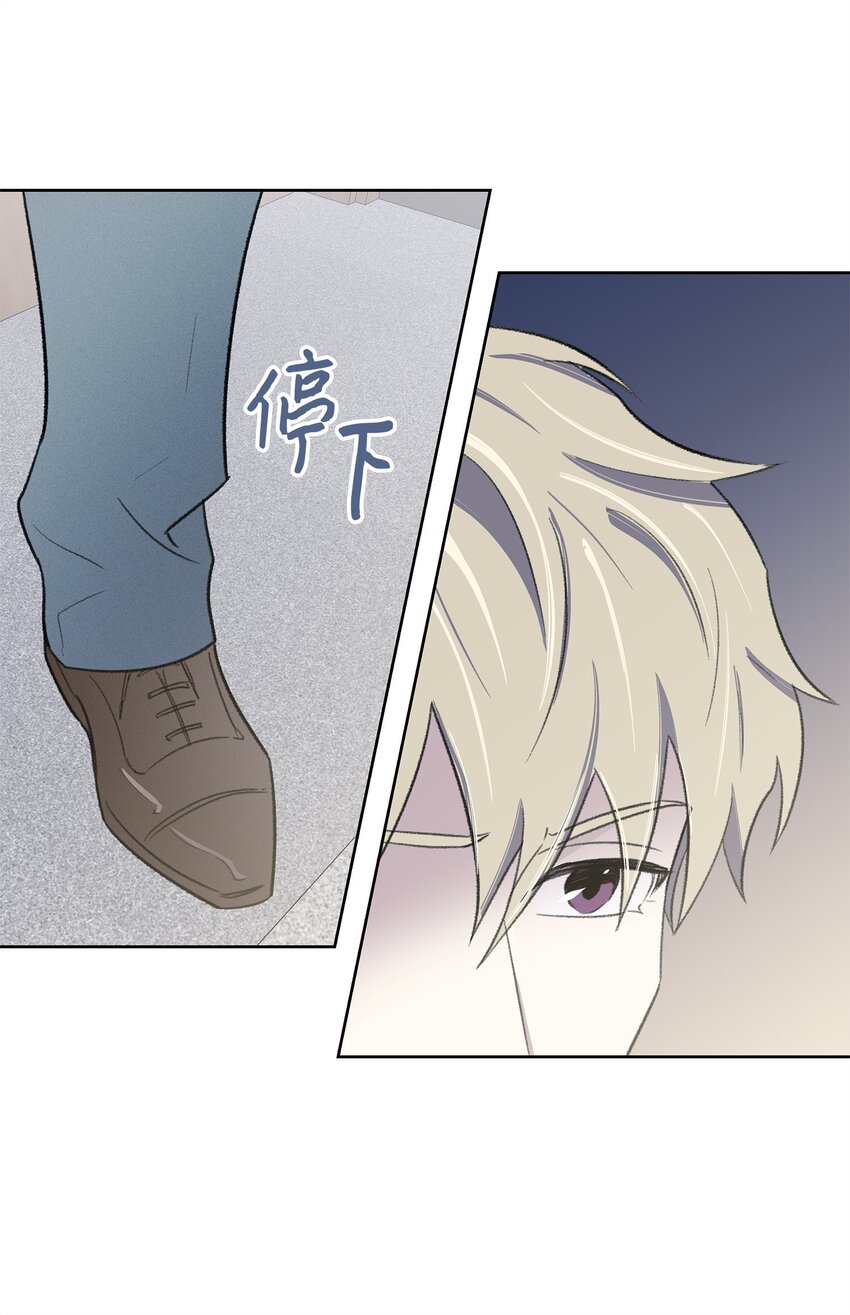 《懒惰男人的爱情开关》30 机会 第6页