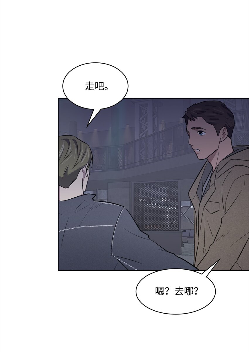 《懒惰男人的爱情开关》32 俱乐部 第13页