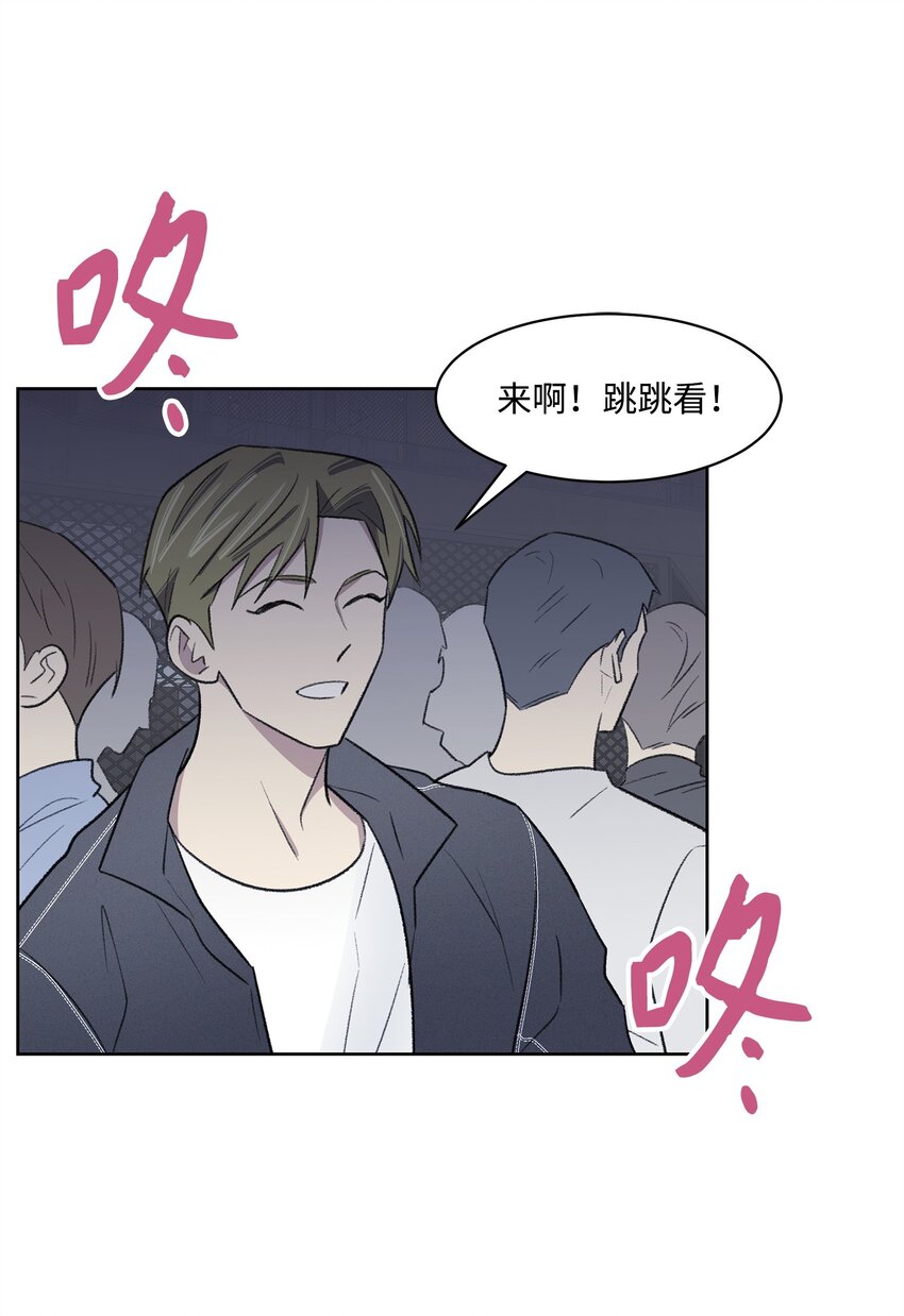 《懒惰男人的爱情开关》32 俱乐部 第17页