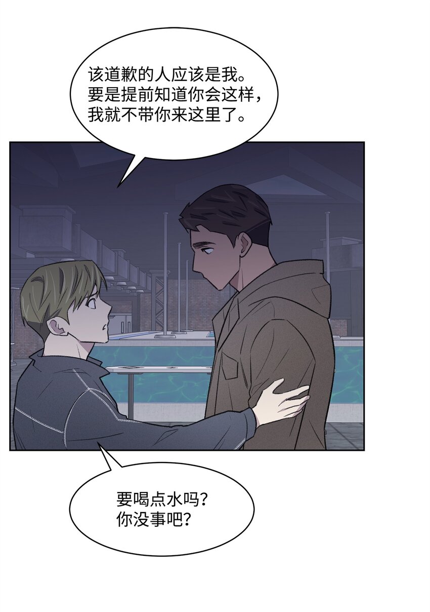 《懒惰男人的爱情开关》32 俱乐部 第32页