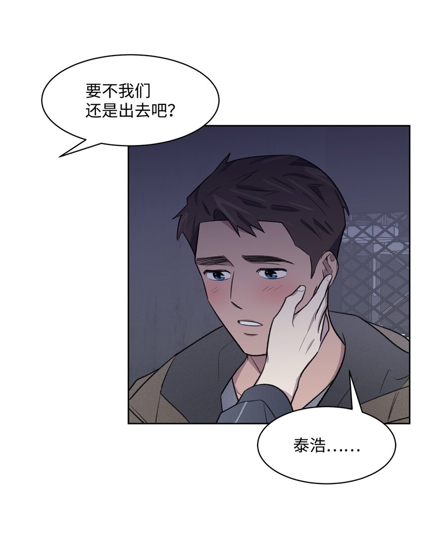 《懒惰男人的爱情开关》32 俱乐部 第33页