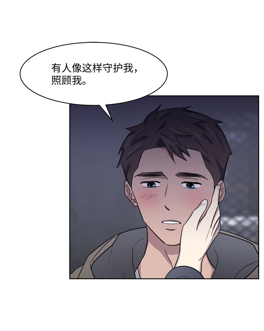 《懒惰男人的爱情开关》32 俱乐部 第35页
