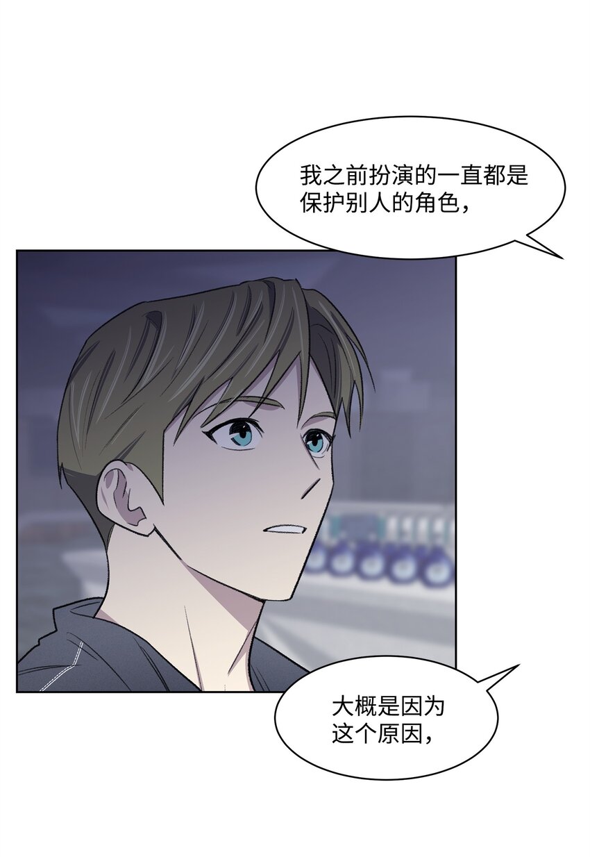 《懒惰男人的爱情开关》32 俱乐部 第36页