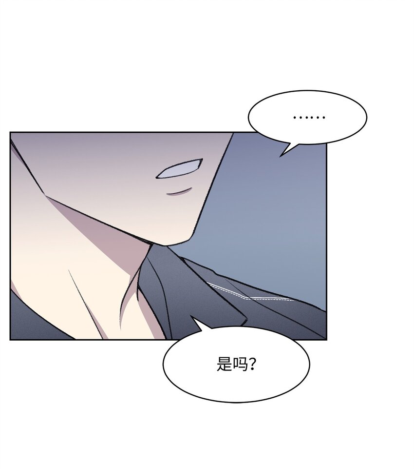 《懒惰男人的爱情开关》32 俱乐部 第38页