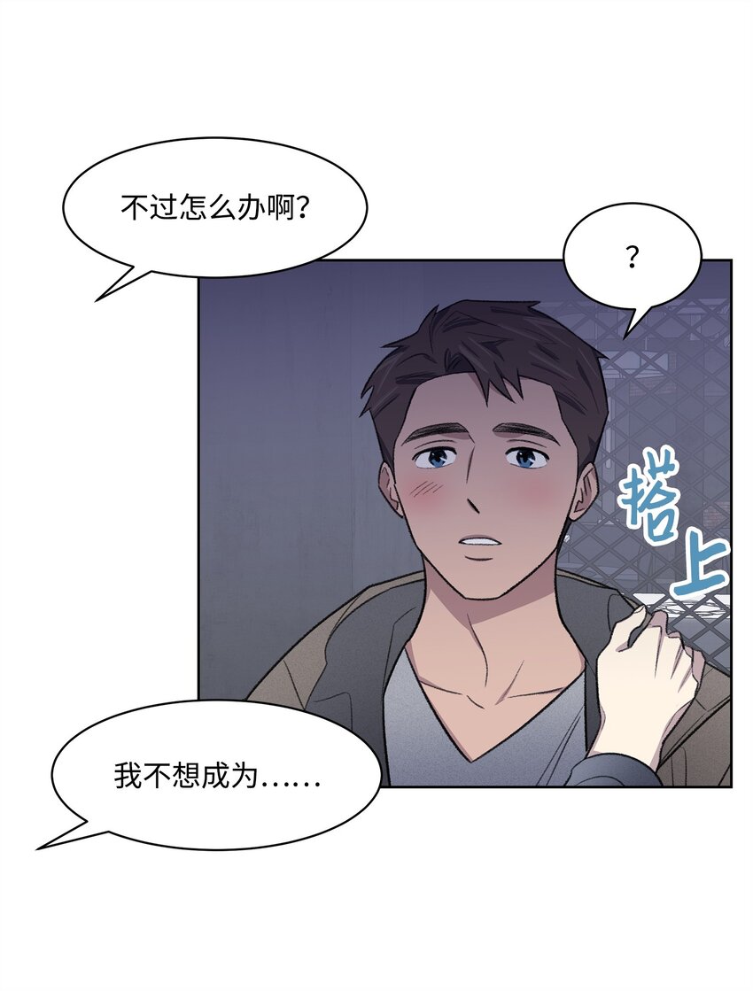 《懒惰男人的爱情开关》32 俱乐部 第39页