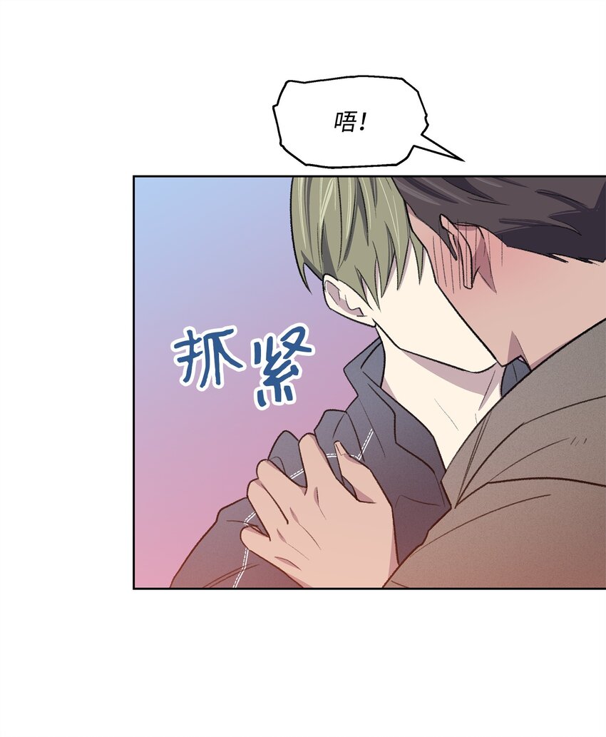 《懒惰男人的爱情开关》32 俱乐部 第41页