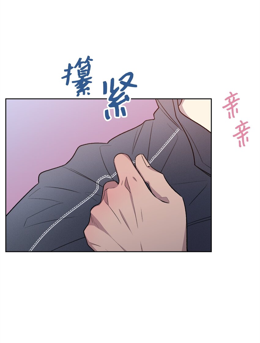 《懒惰男人的爱情开关》32 俱乐部 第42页