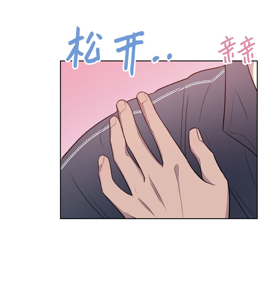 《懒惰男人的爱情开关》32 俱乐部 第43页