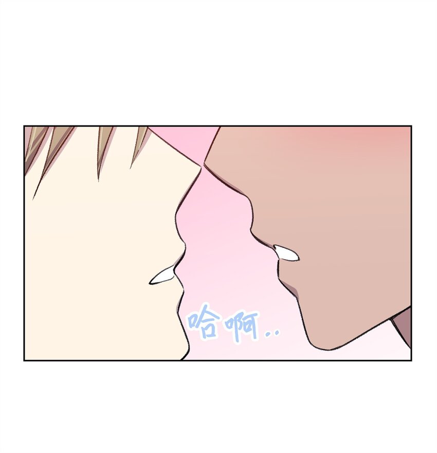 《懒惰男人的爱情开关》32 俱乐部 第44页