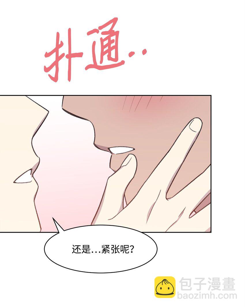 《懒惰男人的爱情开关》32 俱乐部 第47页