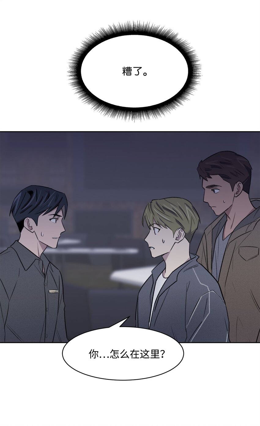 《懒惰男人的爱情开关》32 俱乐部 第6页