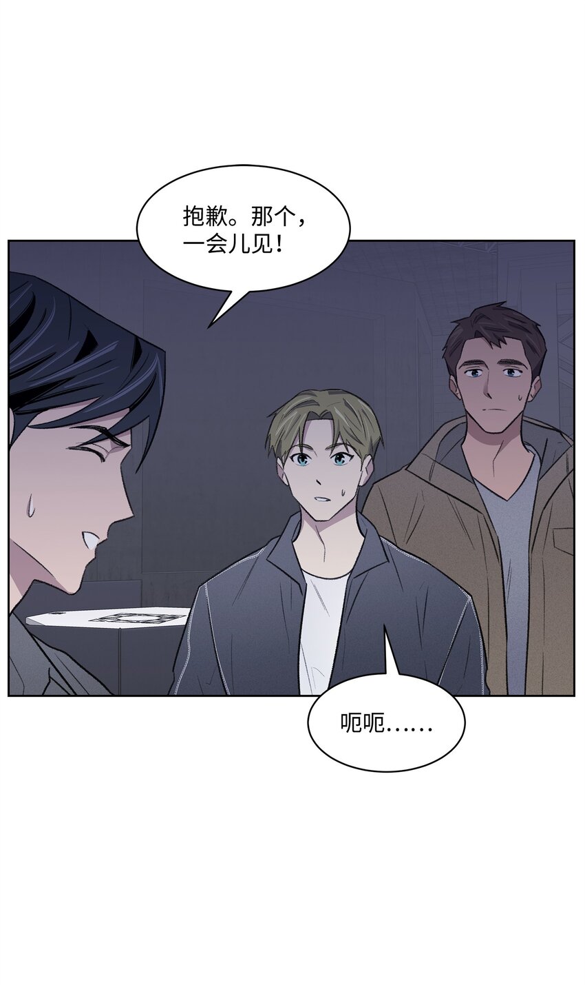 《懒惰男人的爱情开关》32 俱乐部 第9页