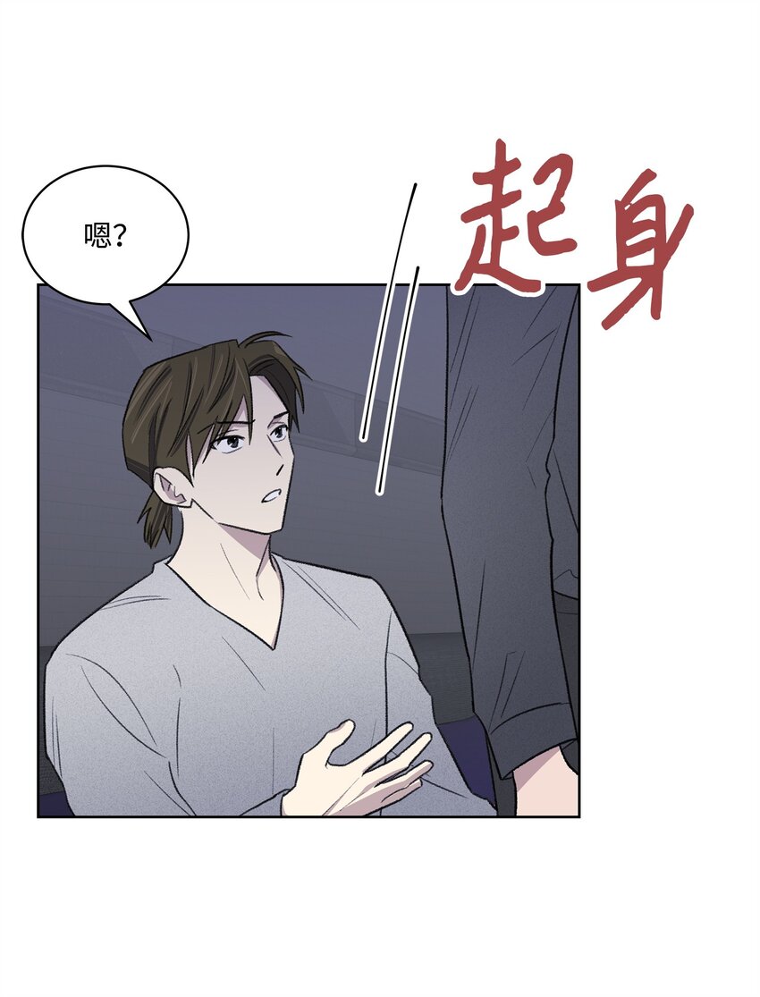 《懒惰男人的爱情开关》35 被抓包了 第11页