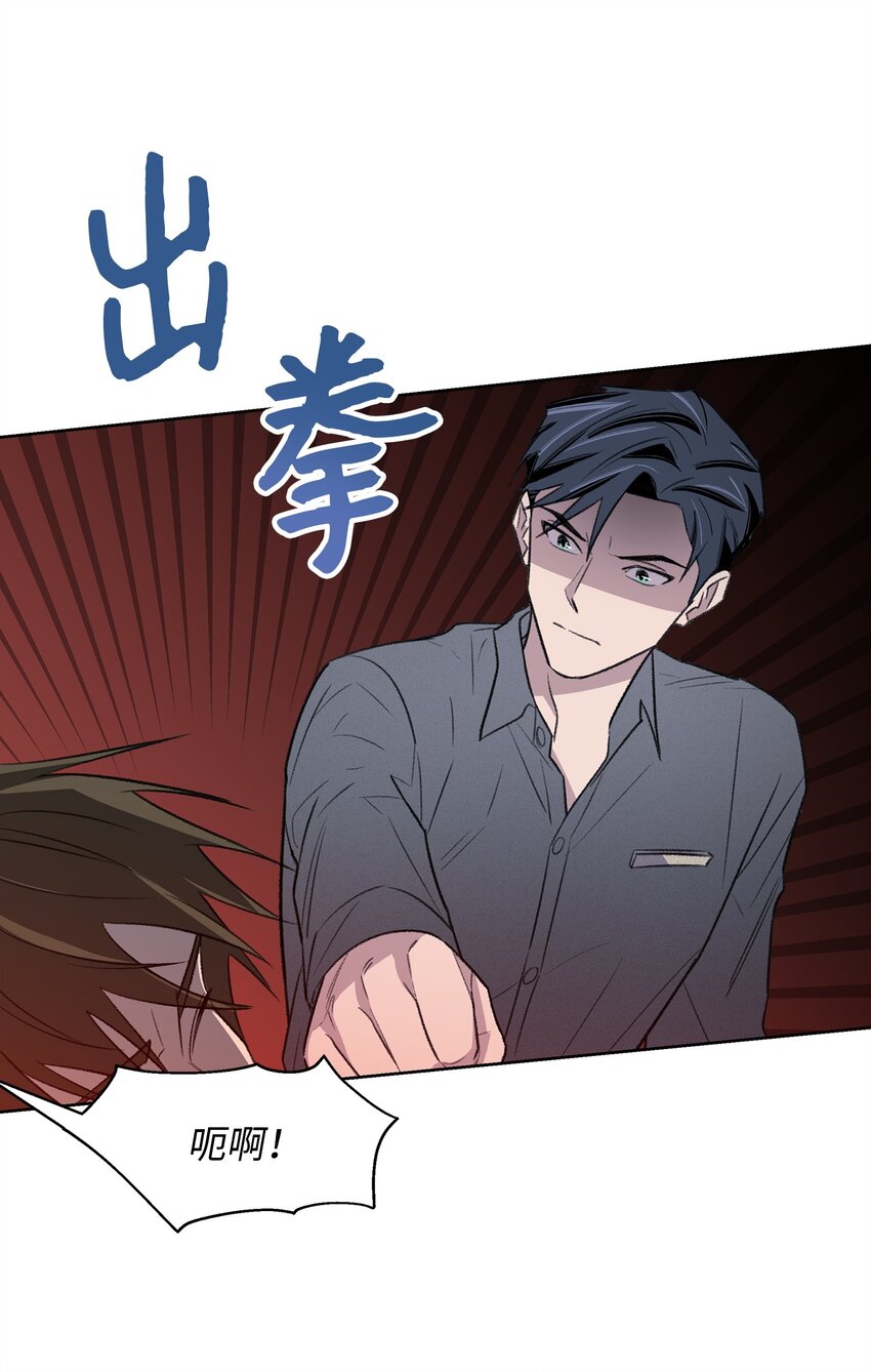 《懒惰男人的爱情开关》35 被抓包了 第12页
