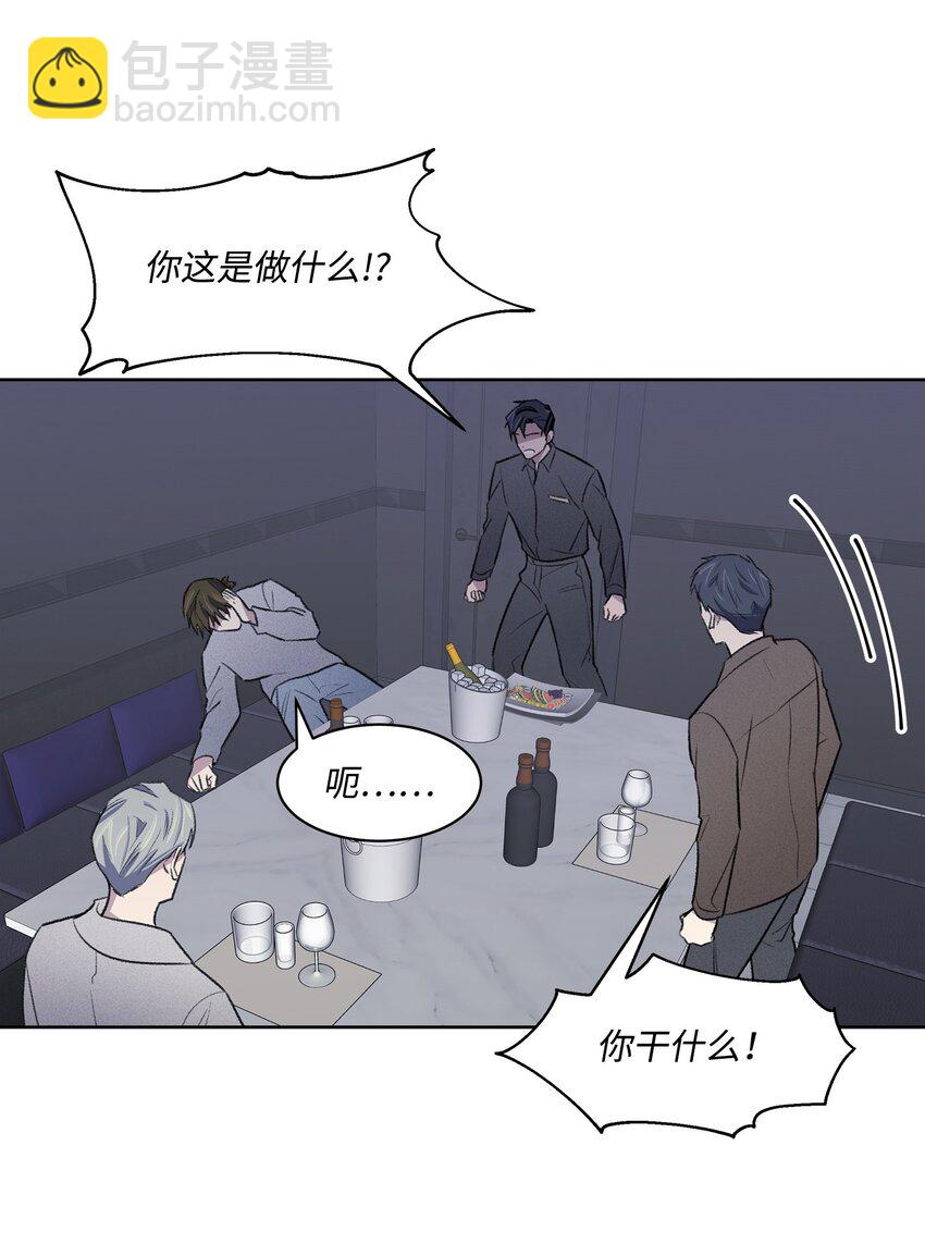 《懒惰男人的爱情开关》35 被抓包了 第13页