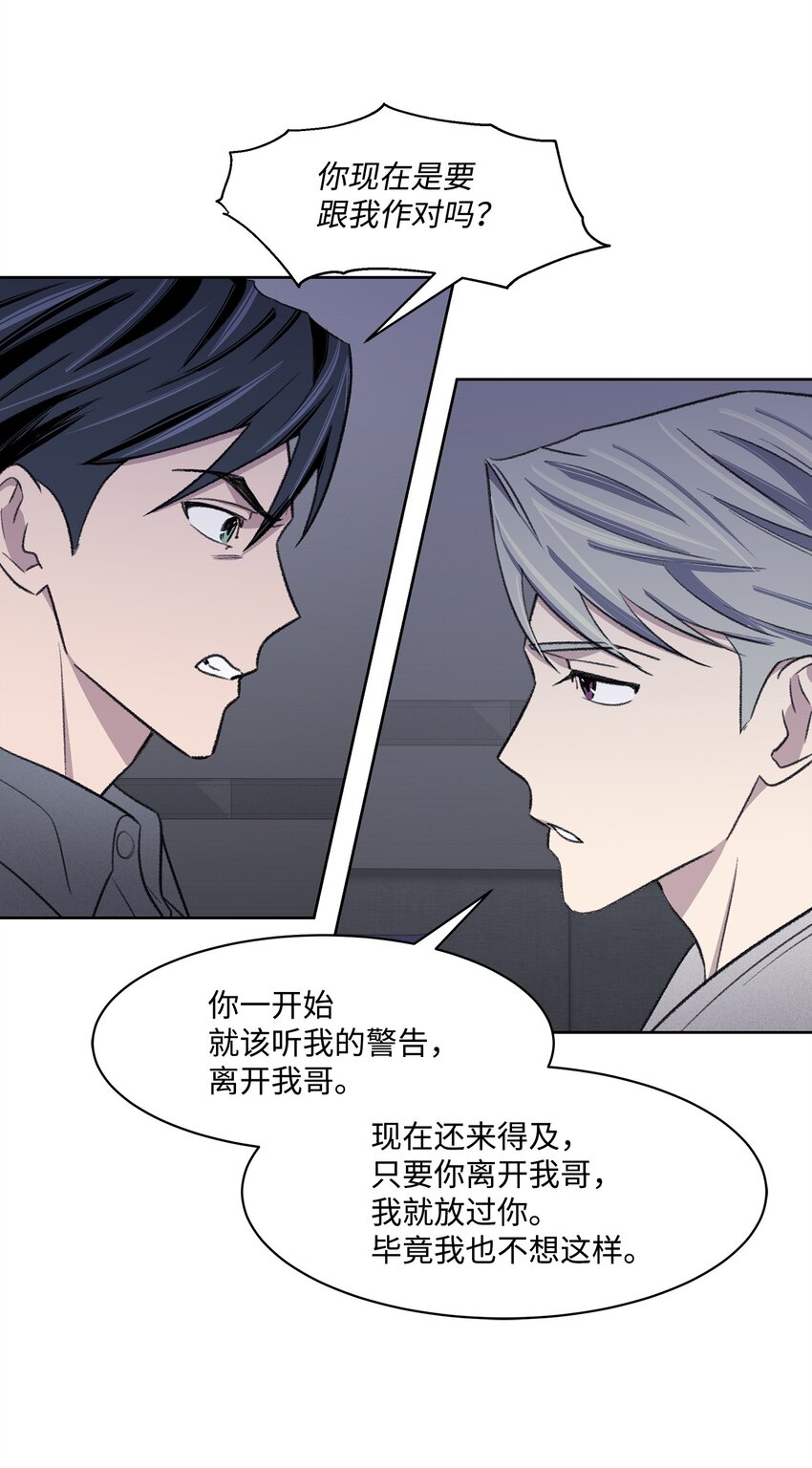 《懒惰男人的爱情开关》35 被抓包了 第14页