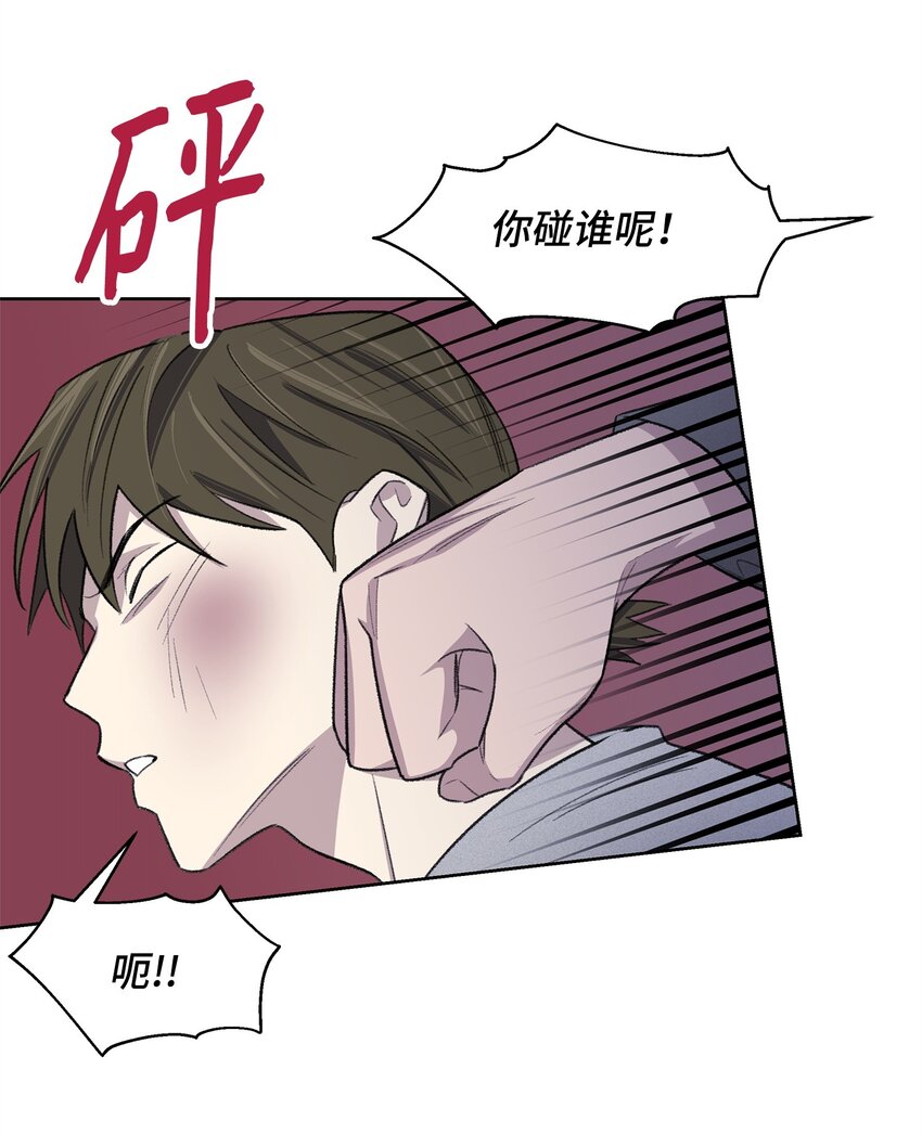 《懒惰男人的爱情开关》35 被抓包了 第16页