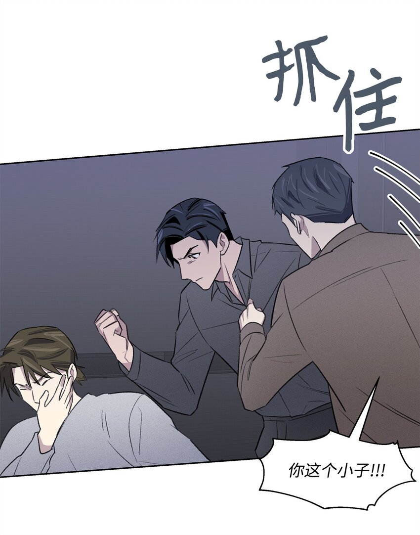 《懒惰男人的爱情开关》35 被抓包了 第17页