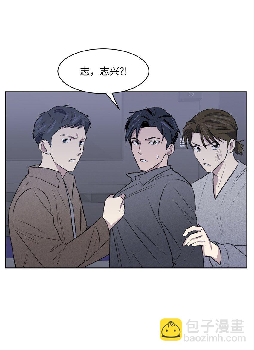 《懒惰男人的爱情开关》35 被抓包了 第20页
