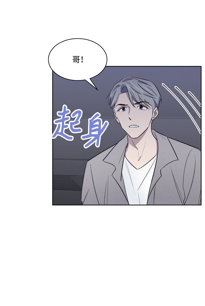 《懒惰男人的爱情开关》35 被抓包了 第21页