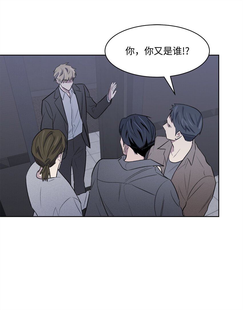 《懒惰男人的爱情开关》35 被抓包了 第22页