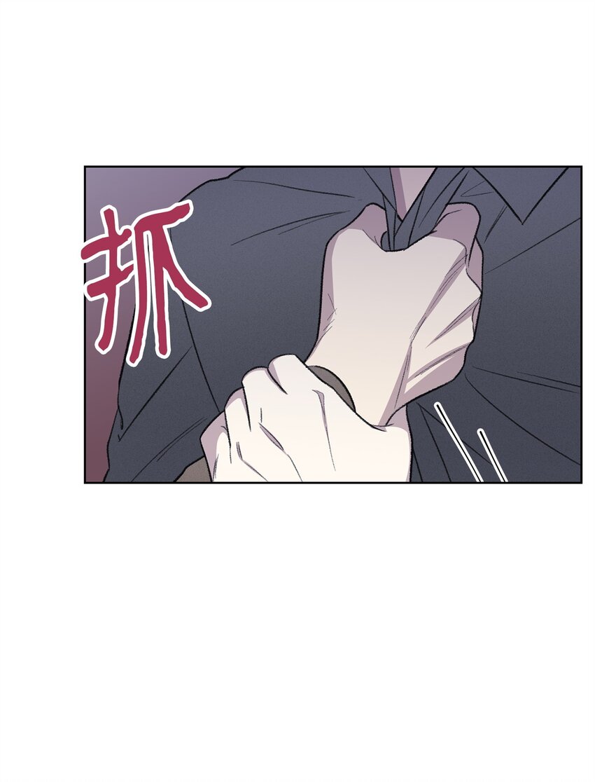 《懒惰男人的爱情开关》35 被抓包了 第23页