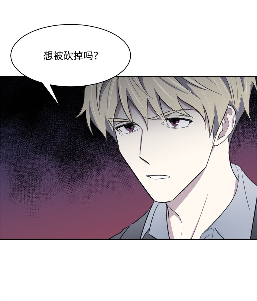 《懒惰男人的爱情开关》35 被抓包了 第25页