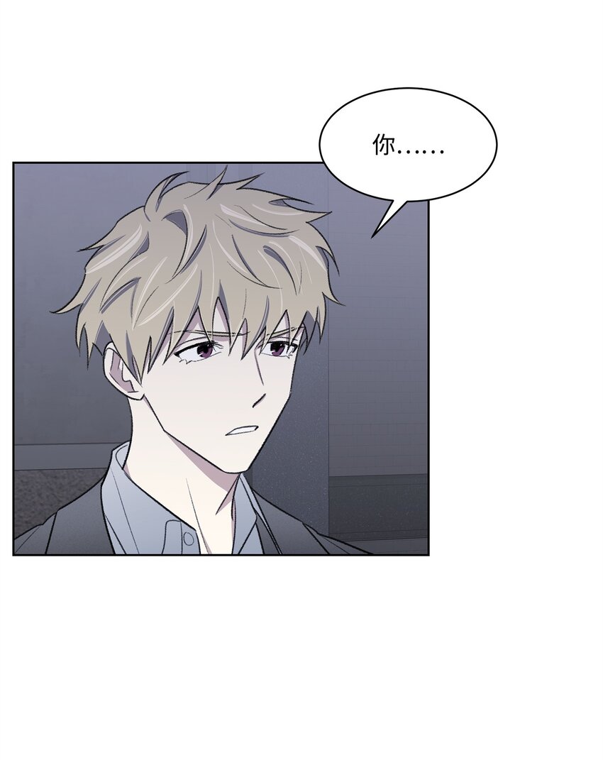 《懒惰男人的爱情开关》35 被抓包了 第27页