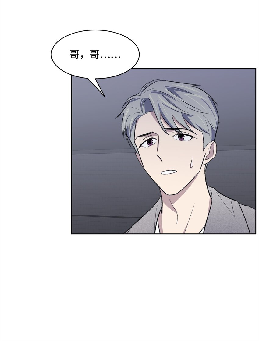 《懒惰男人的爱情开关》35 被抓包了 第28页