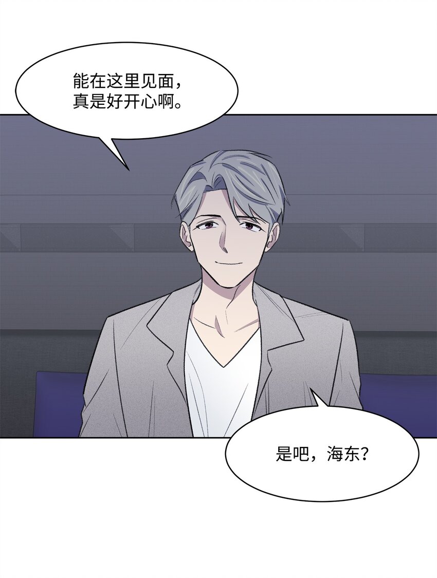 《懒惰男人的爱情开关》35 被抓包了 第2页