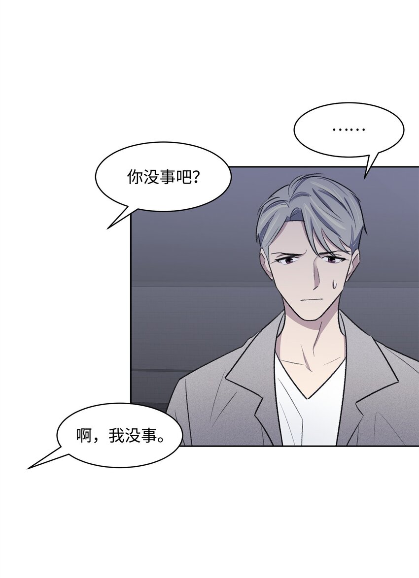 《懒惰男人的爱情开关》35 被抓包了 第30页