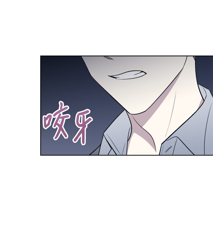 《懒惰男人的爱情开关》35 被抓包了 第32页