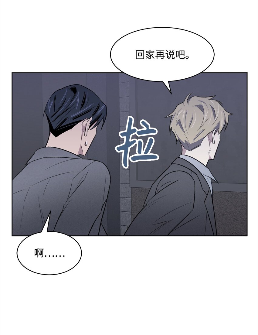 《懒惰男人的爱情开关》35 被抓包了 第33页