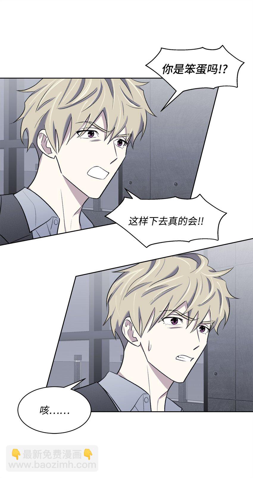 《懒惰男人的爱情开关》35 被抓包了 第38页