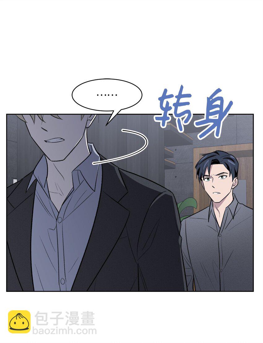 《懒惰男人的爱情开关》35 被抓包了 第39页