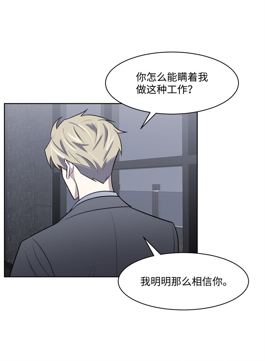 《懒惰男人的爱情开关》35 被抓包了 第40页