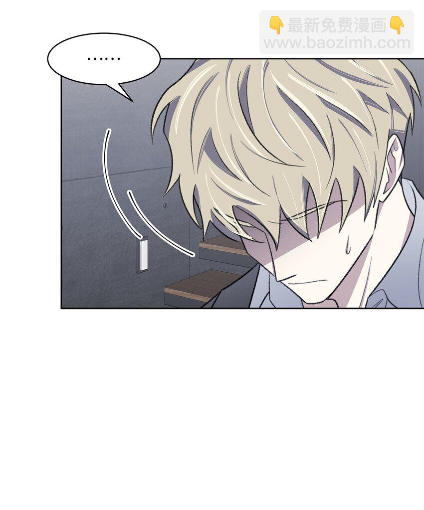 《懒惰男人的爱情开关》35 被抓包了 第47页
