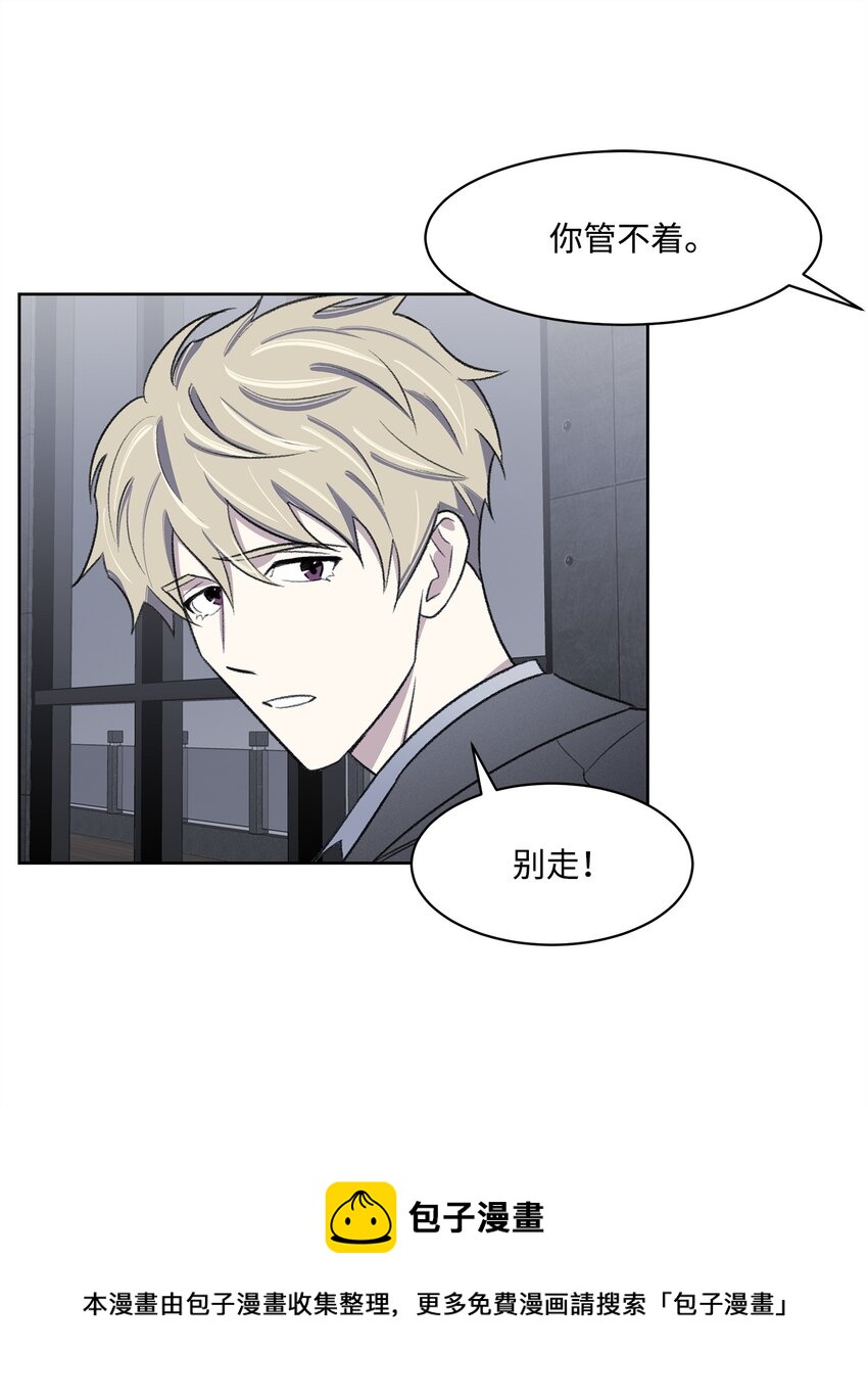 《懒惰男人的爱情开关》35 被抓包了 第50页