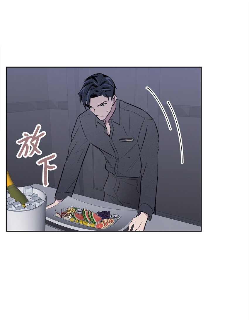 《懒惰男人的爱情开关》35 被抓包了 第5页