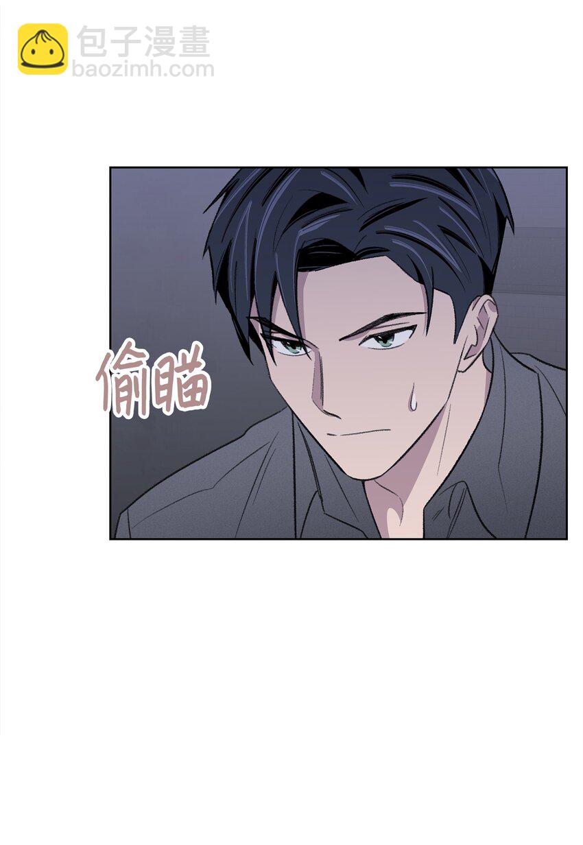 《懒惰男人的爱情开关》35 被抓包了 第6页
