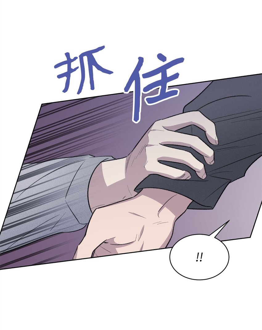 《懒惰男人的爱情开关》35 被抓包了 第8页