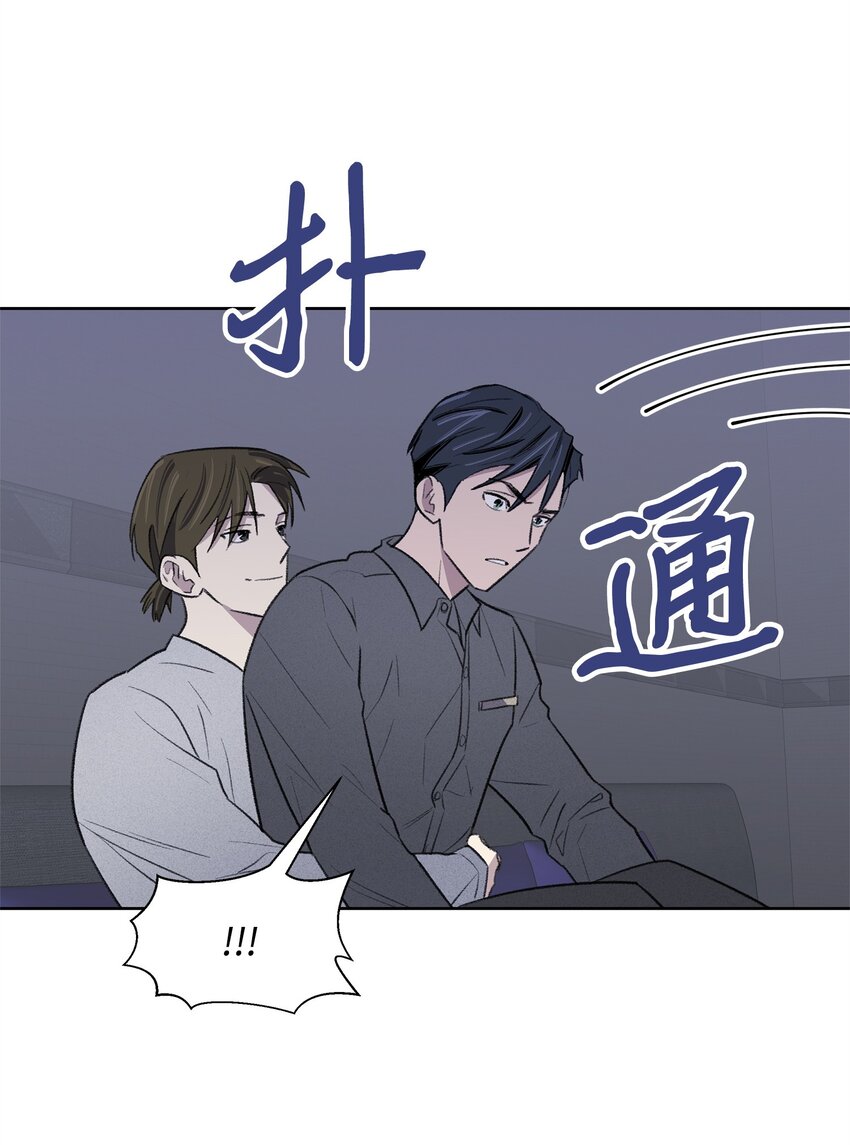 《懒惰男人的爱情开关》35 被抓包了 第9页