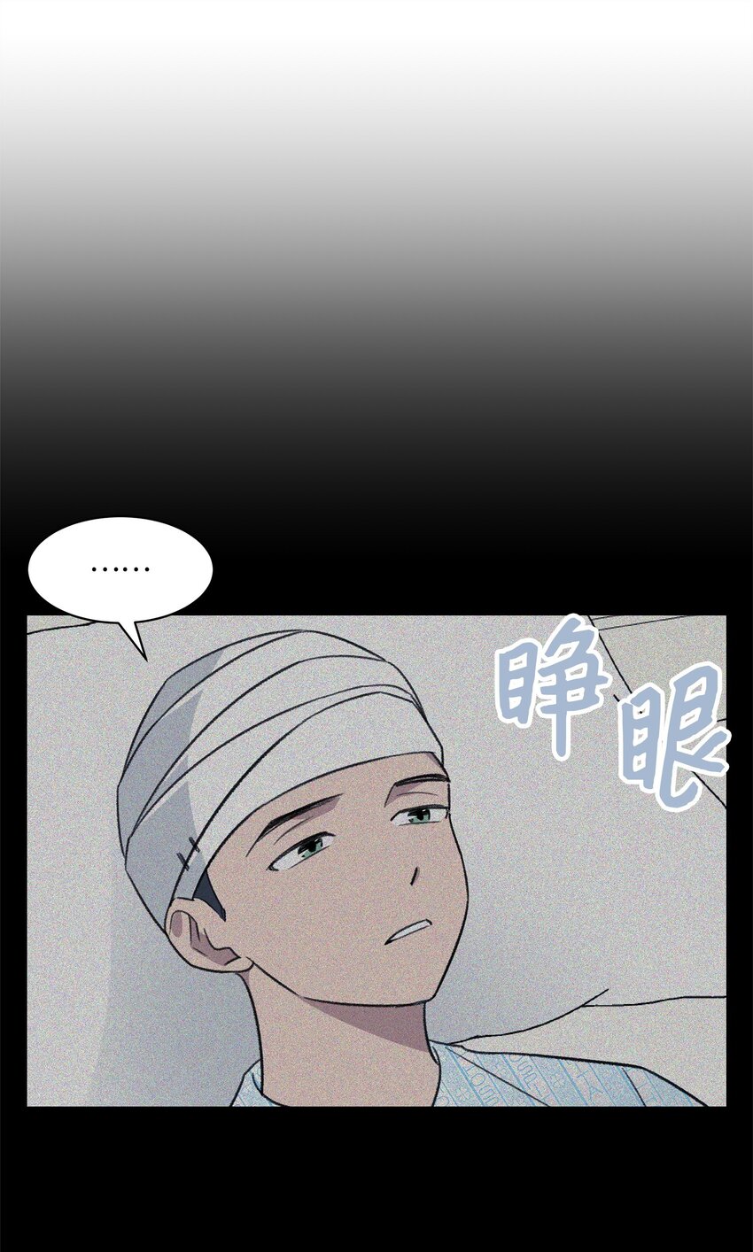 《懒惰男人的爱情开关》36 真相 第12页