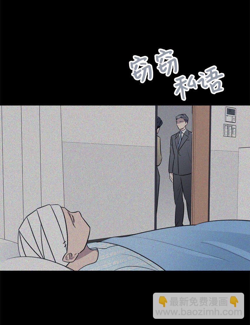 《懒惰男人的爱情开关》36 真相 第13页