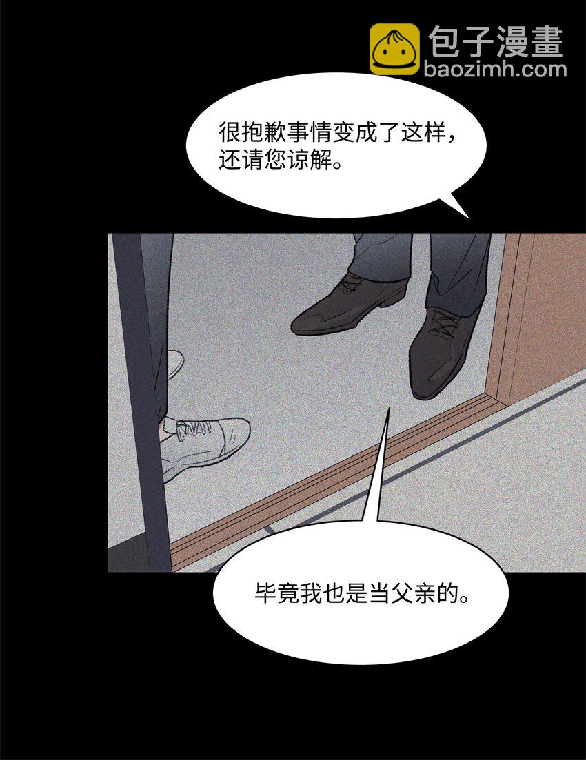 《懒惰男人的爱情开关》36 真相 第15页