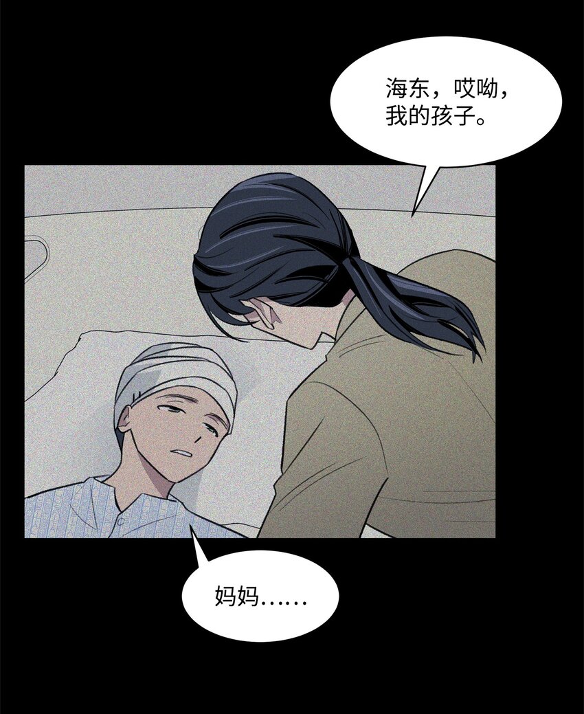 《懒惰男人的爱情开关》36 真相 第18页