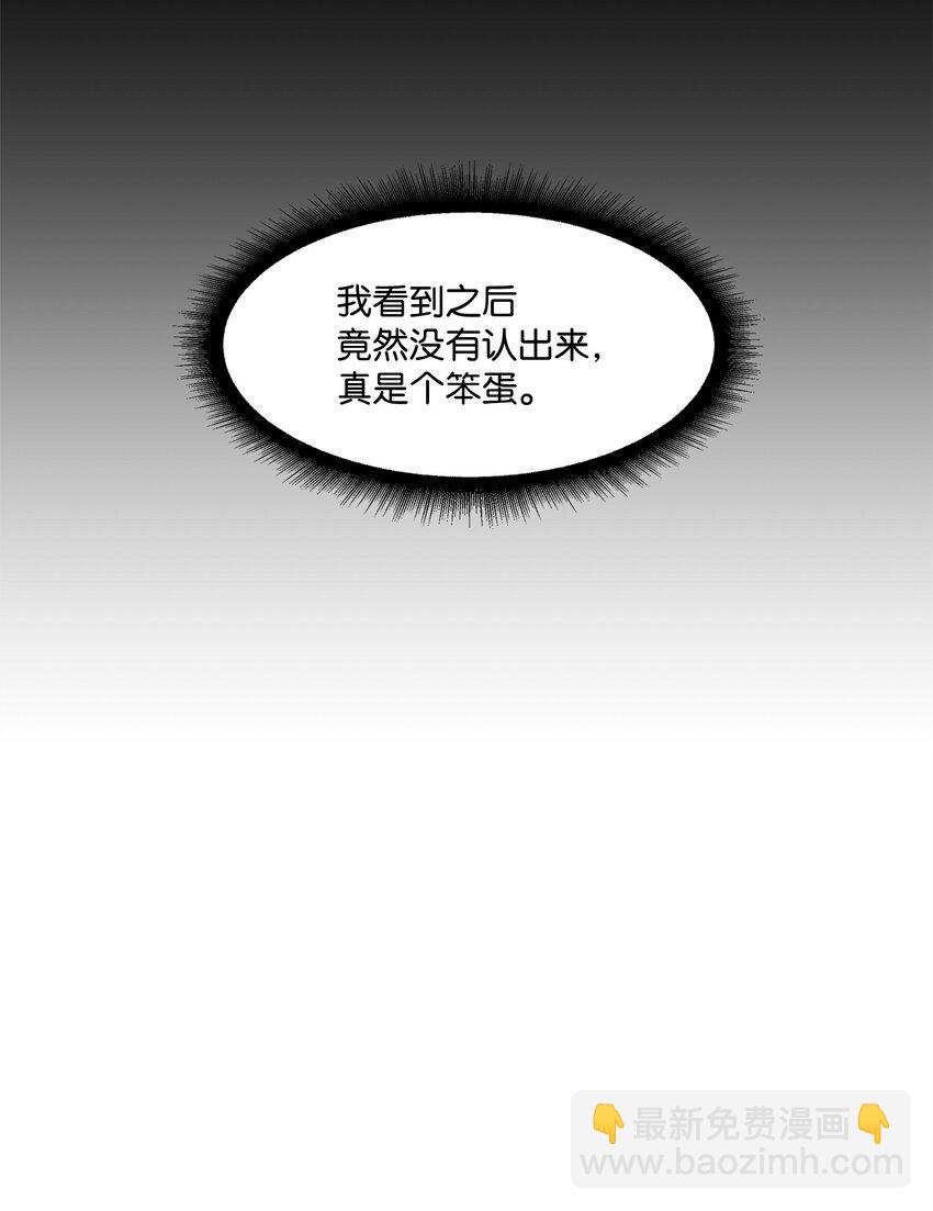 《懒惰男人的爱情开关》36 真相 第21页
